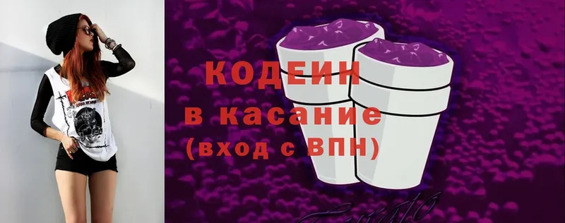 купить наркотики цена  Буй  ОМГ ОМГ как зайти  Кодеиновый сироп Lean Purple Drank 