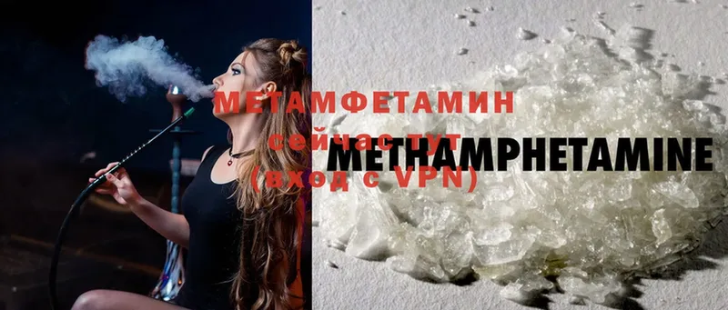 где найти   Буй  Первитин Methamphetamine 